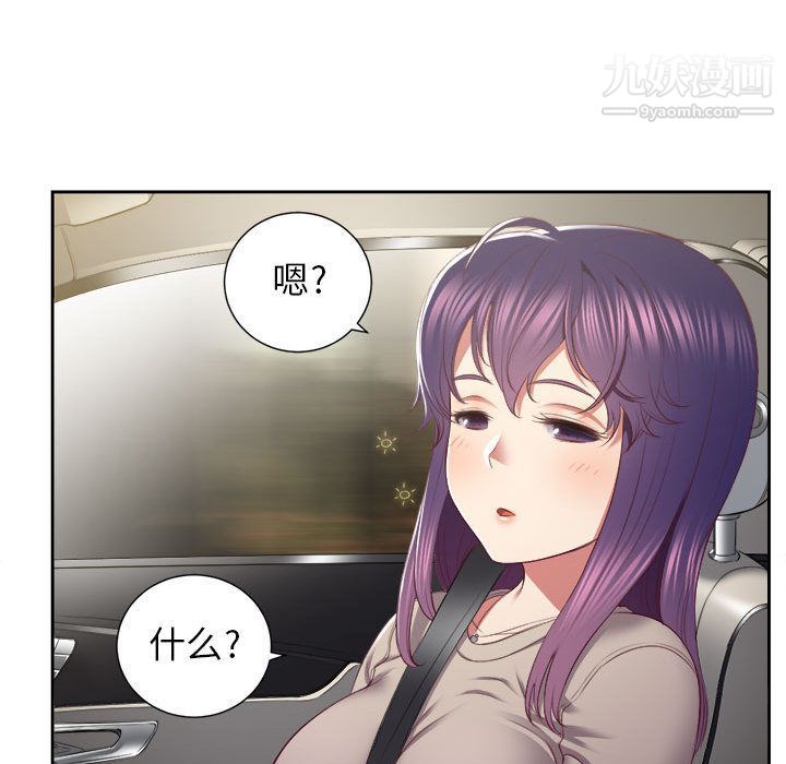 《由莉的秘密》漫画 第23話