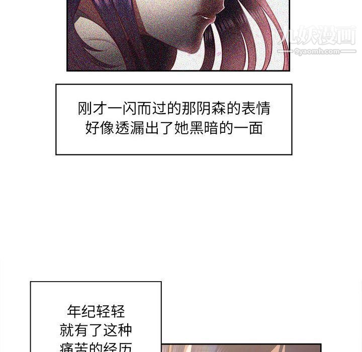《由莉的秘密》漫画 第23話