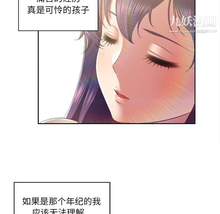 《由莉的秘密》漫画 第23話