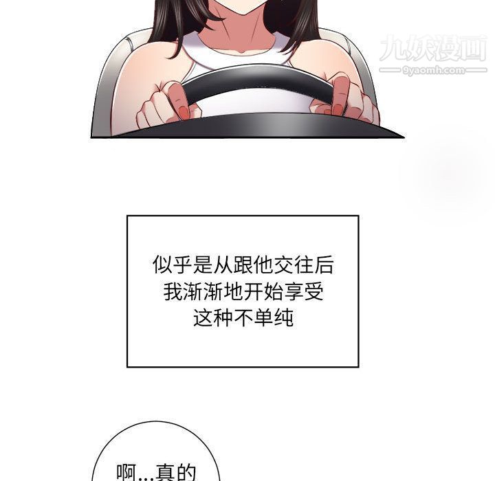 《由莉的秘密》漫画 第23話