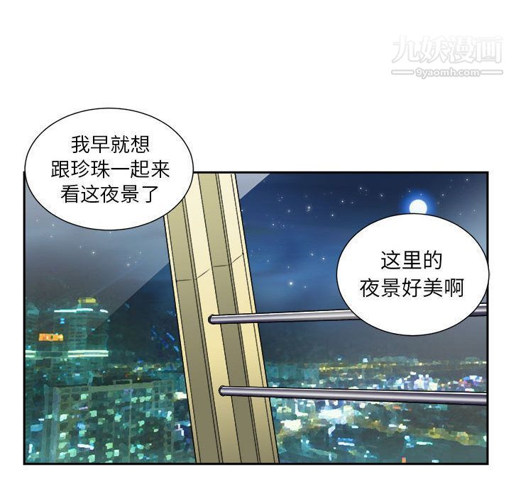 《由莉的秘密》漫画 第23話