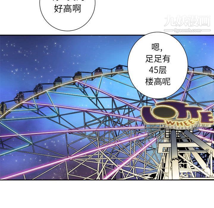 《由莉的秘密》漫画 第23話
