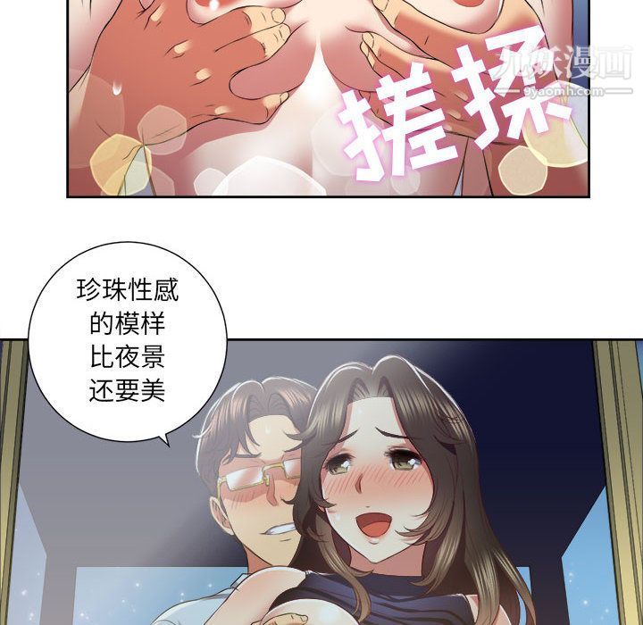 《由莉的秘密》漫画 第23話