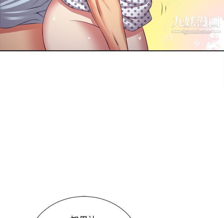 《由莉的秘密》漫画 第23話