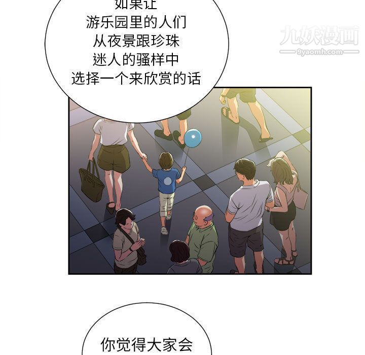 《由莉的秘密》漫画 第23話