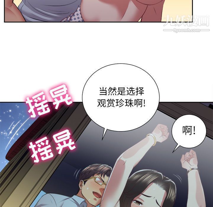 《由莉的秘密》漫画 第23話
