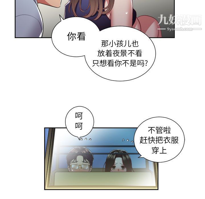 《由莉的秘密》漫画 第23話