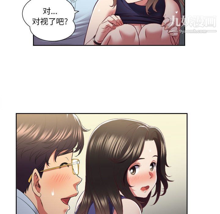 《由莉的秘密》漫画 第23話