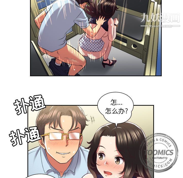 《由莉的秘密》漫画 第23話