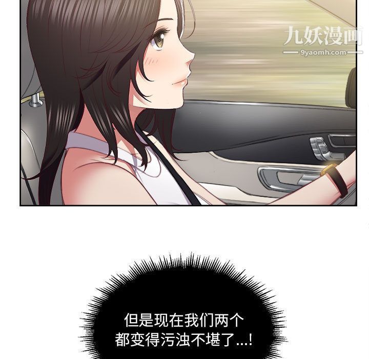《由莉的秘密》漫画 第23話