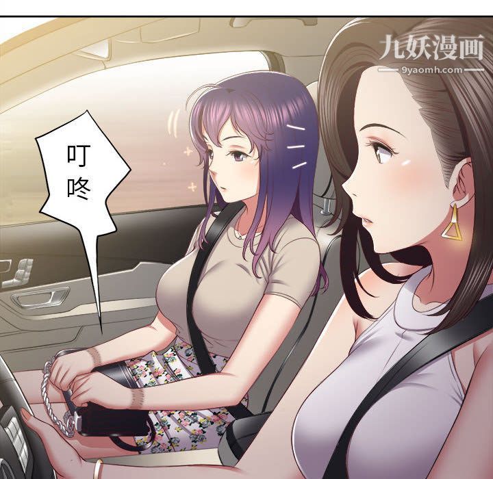 《由莉的秘密》漫画 第23話