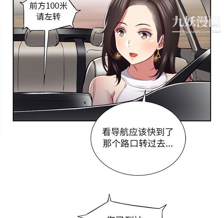 《由莉的秘密》漫画 第23話