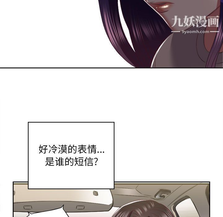 《由莉的秘密》漫画 第23話