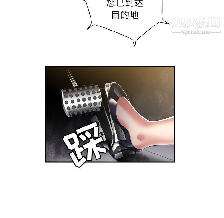 《由莉的秘密》漫画 第23話