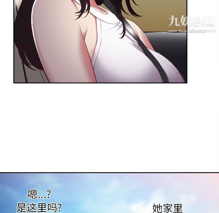《由莉的秘密》漫画 第23話