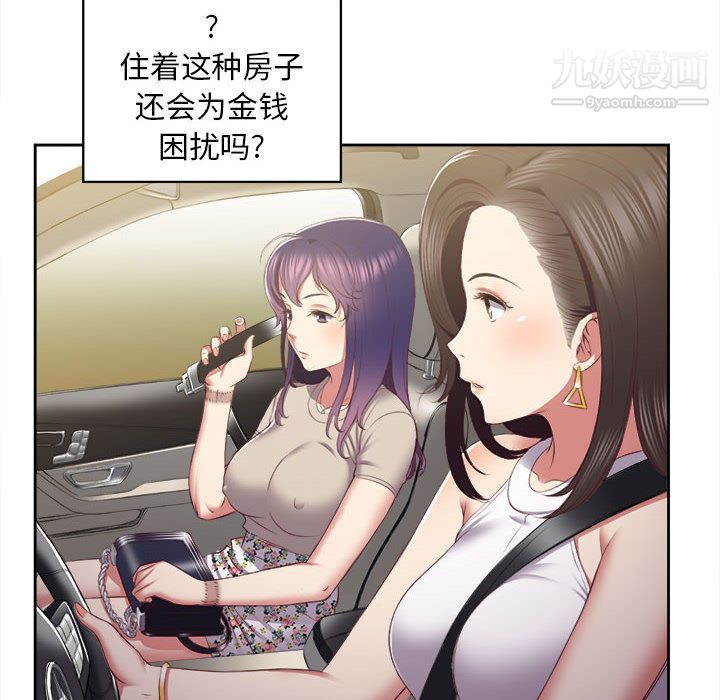 《由莉的秘密》漫画 第23話