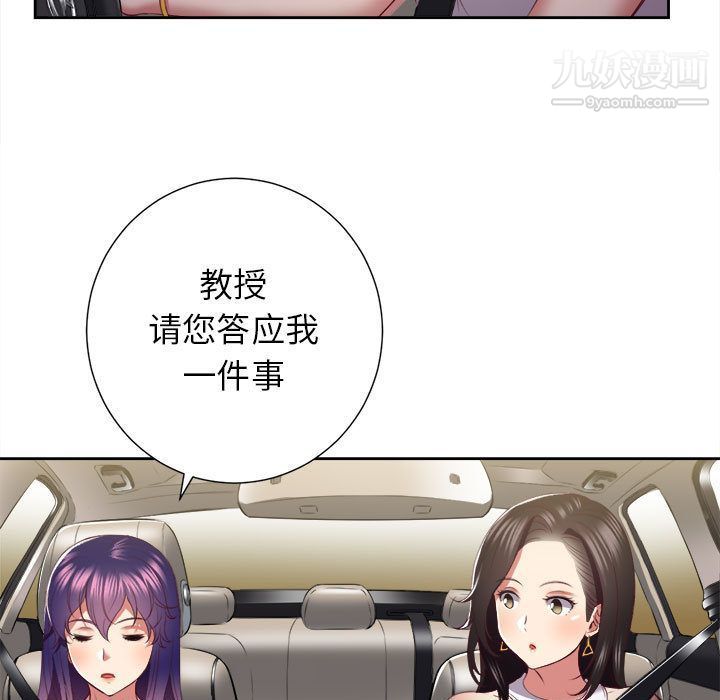 《由莉的秘密》漫画 第23話