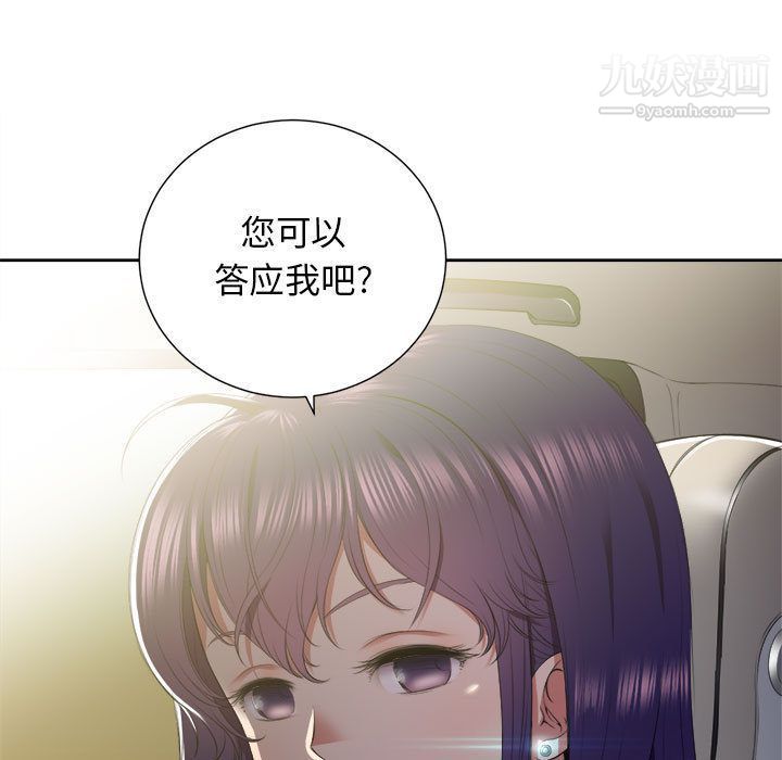 《由莉的秘密》漫画 第23話