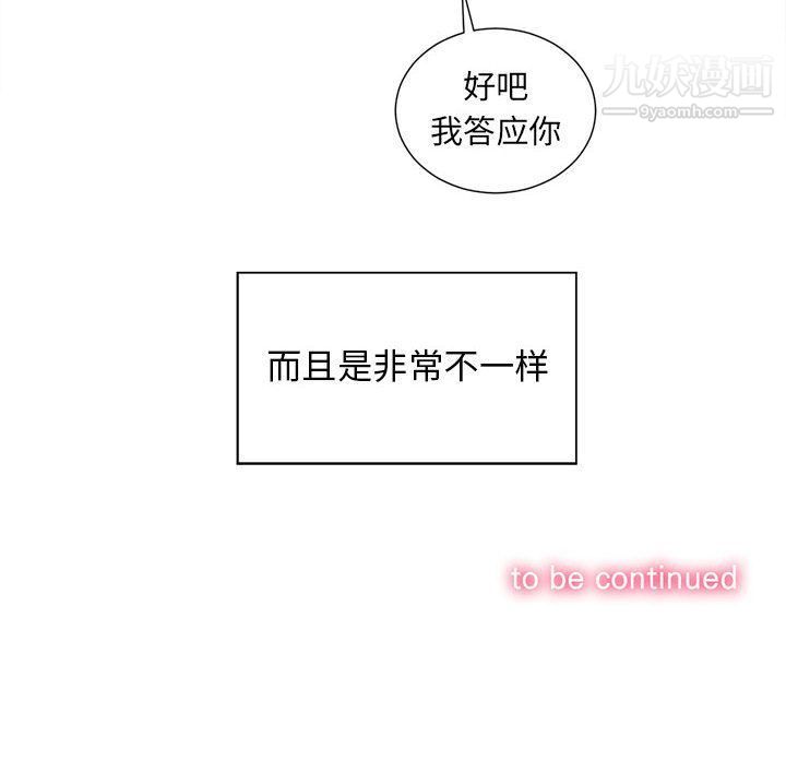 《由莉的秘密》漫画 第23話