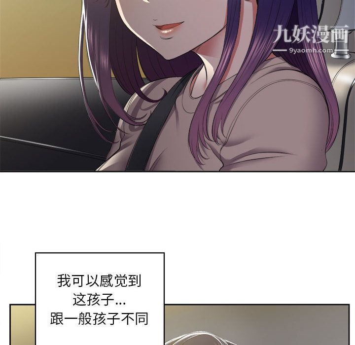 《由莉的秘密》漫画 第23話
