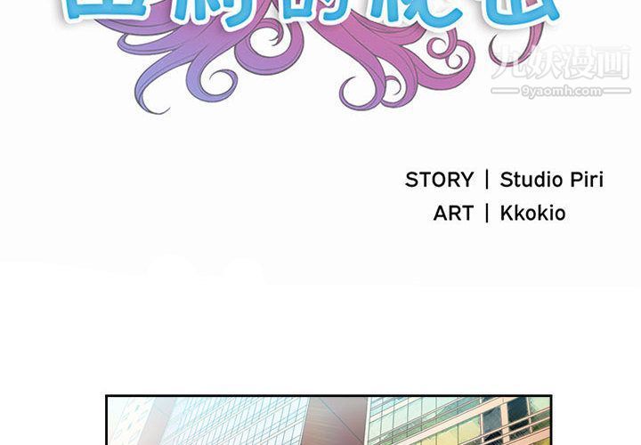 《由莉的秘密》漫画 第24話