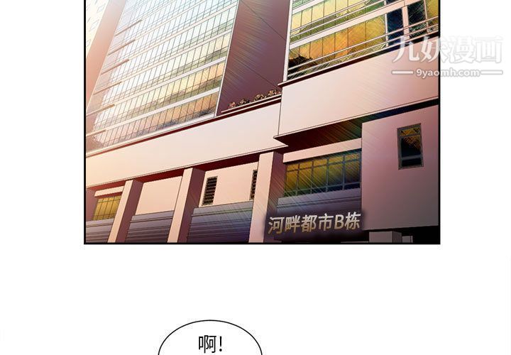 《由莉的秘密》漫画 第24話