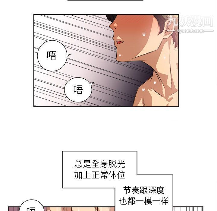 《由莉的秘密》漫画 第24話