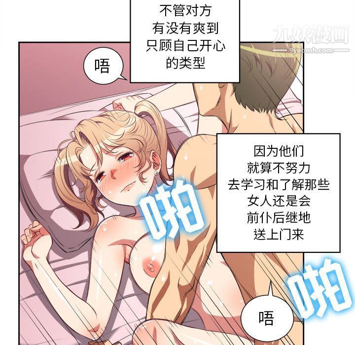 《由莉的秘密》漫画 第24話