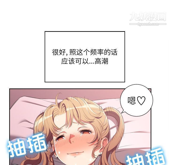 《由莉的秘密》漫画 第24話