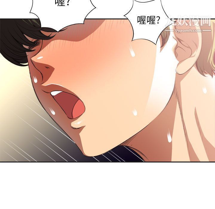 《由莉的秘密》漫画 第24話