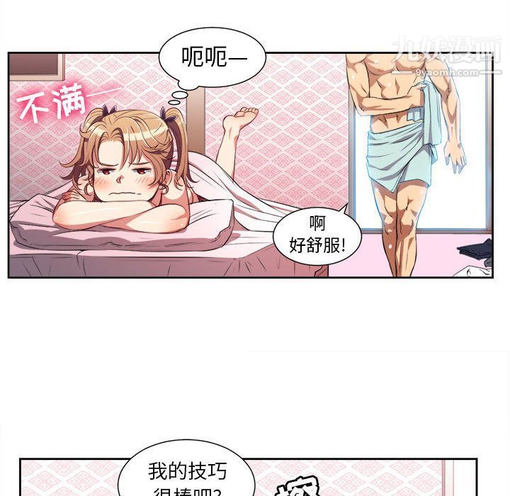 《由莉的秘密》漫画 第24話