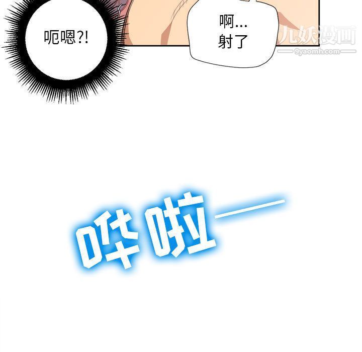 《由莉的秘密》漫画 第24話