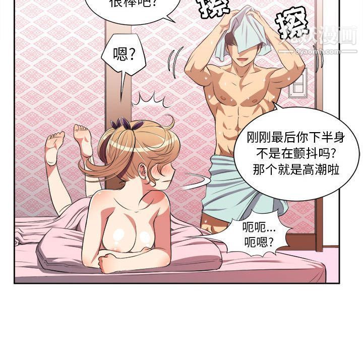 《由莉的秘密》漫画 第24話