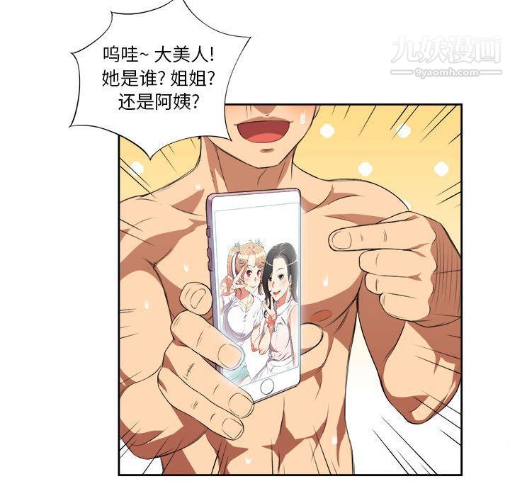 《由莉的秘密》漫画 第24話