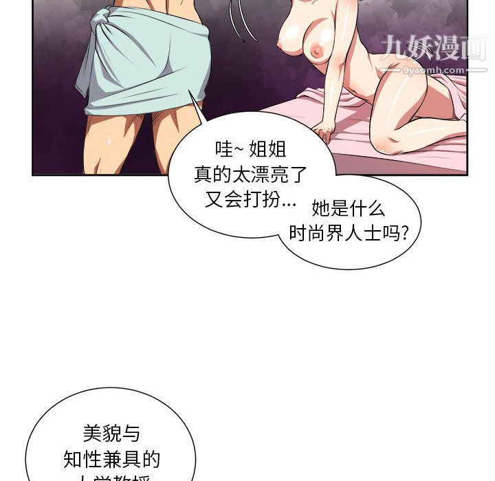 《由莉的秘密》漫画 第24話