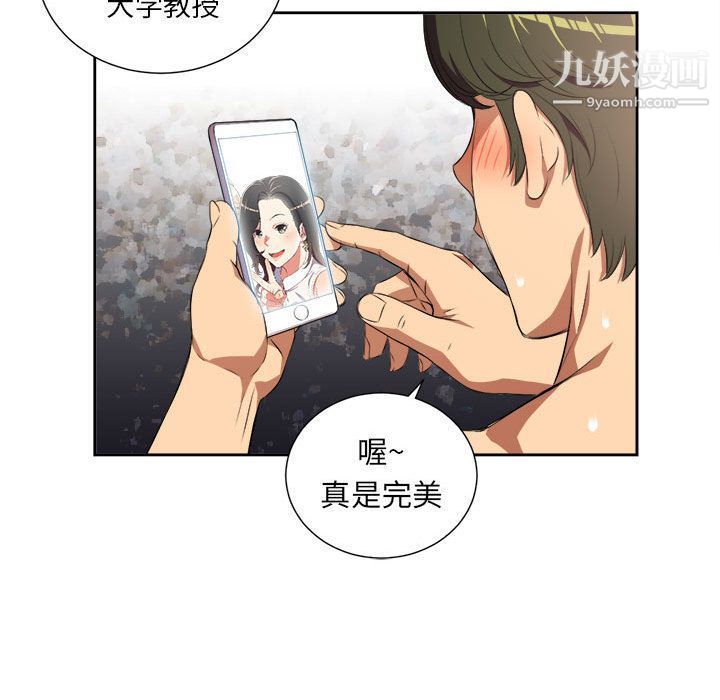 《由莉的秘密》漫画 第24話