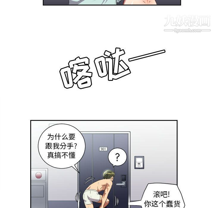 《由莉的秘密》漫画 第24話