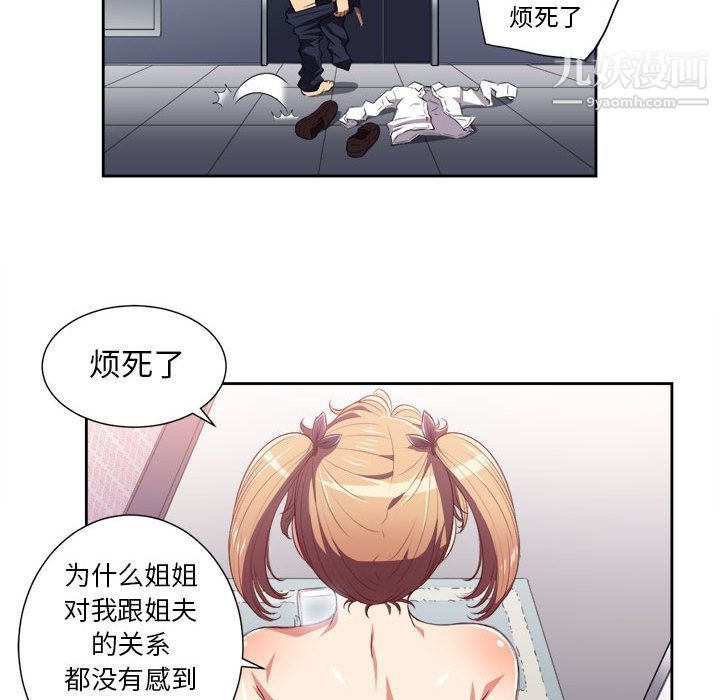 《由莉的秘密》漫画 第24話