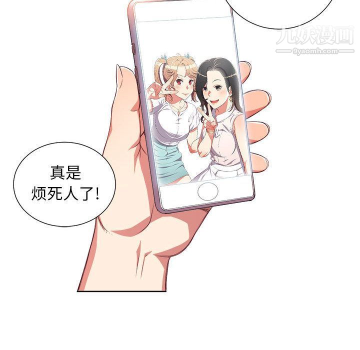 《由莉的秘密》漫画 第24話