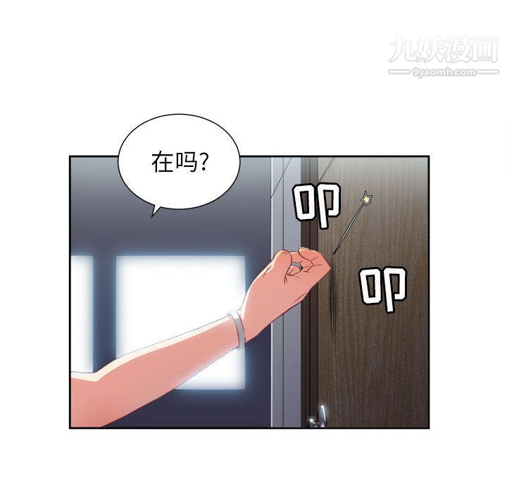 《由莉的秘密》漫画 第24話