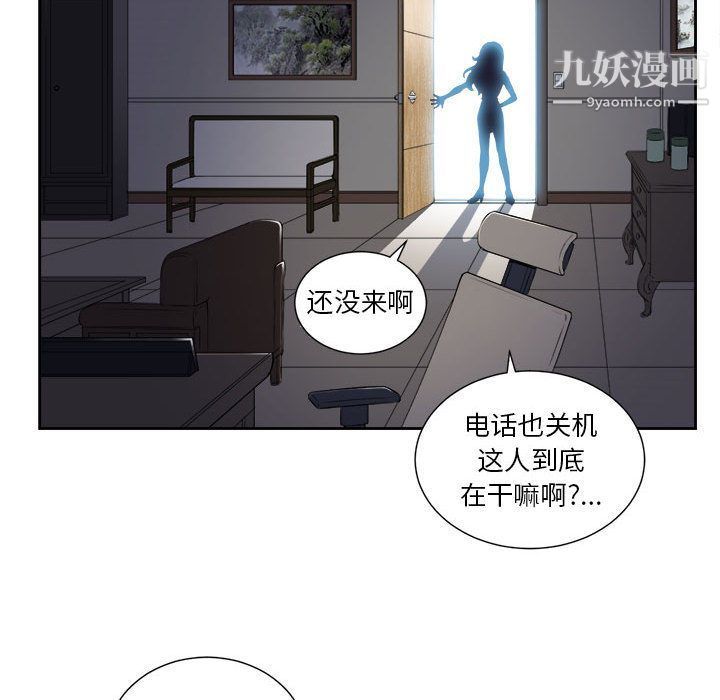 《由莉的秘密》漫画 第24話
