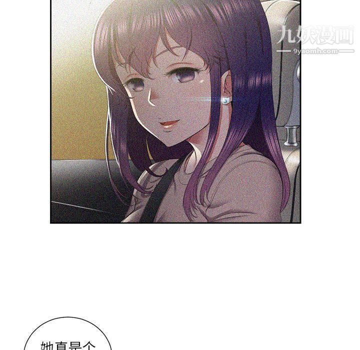 《由莉的秘密》漫画 第24話