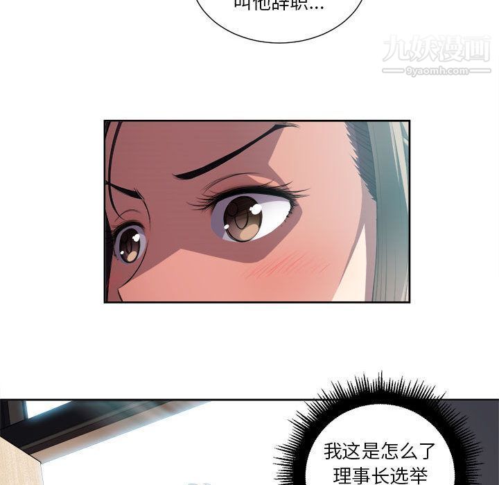 《由莉的秘密》漫画 第24話