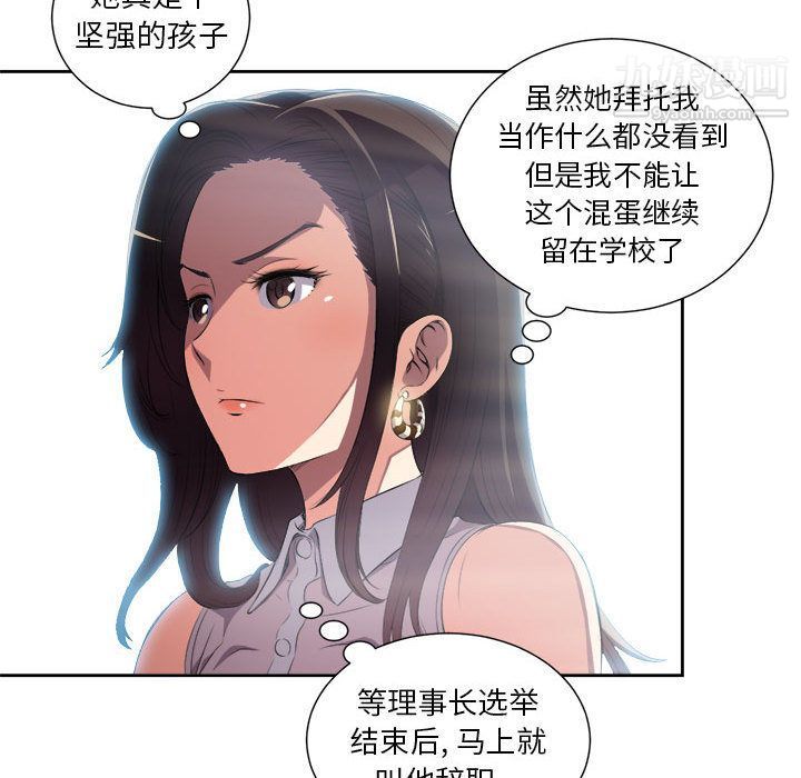 《由莉的秘密》漫画 第24話