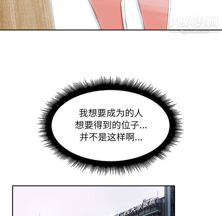《由莉的秘密》漫画 第24話
