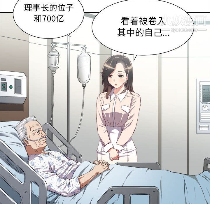 《由莉的秘密》漫画 第24話
