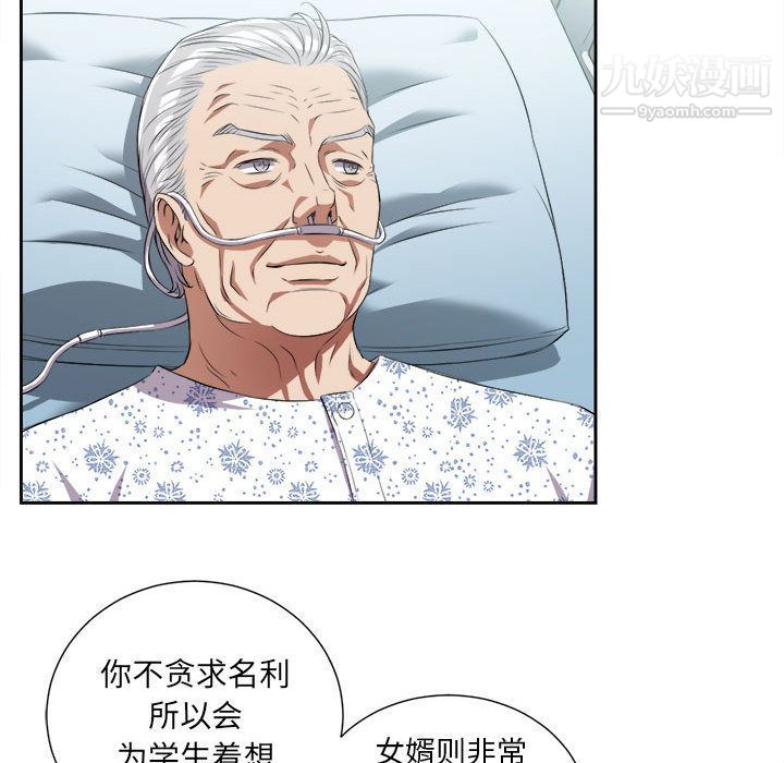 《由莉的秘密》漫画 第24話