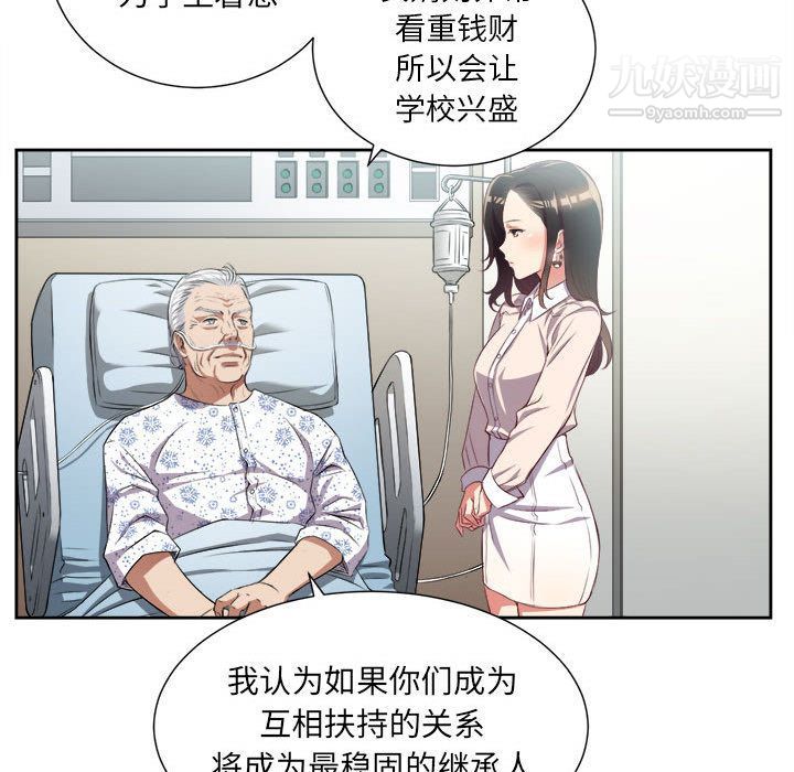 《由莉的秘密》漫画 第24話