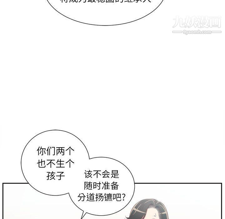 《由莉的秘密》漫画 第24話