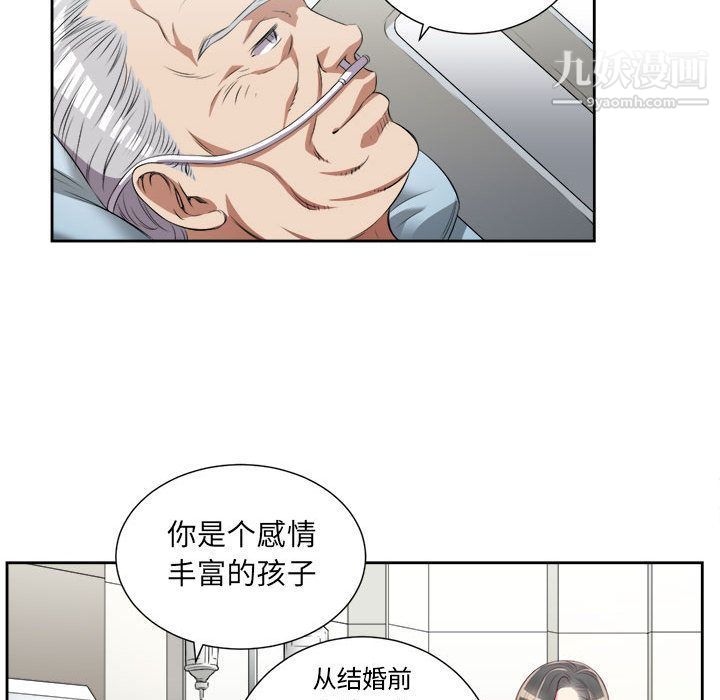 《由莉的秘密》漫画 第24話